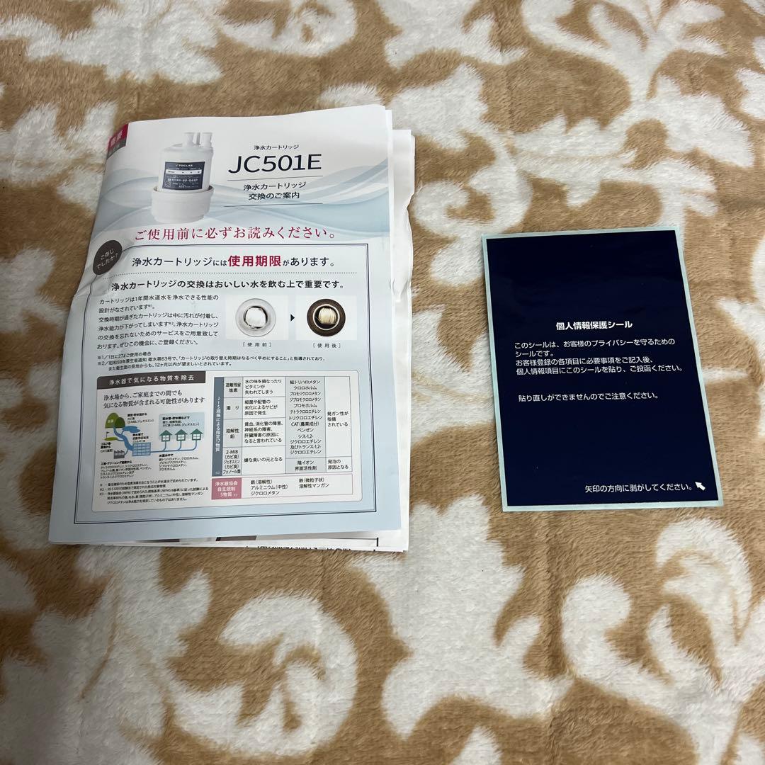 TOCLAS 浄水器カートリッジ JC-201 即購入可
