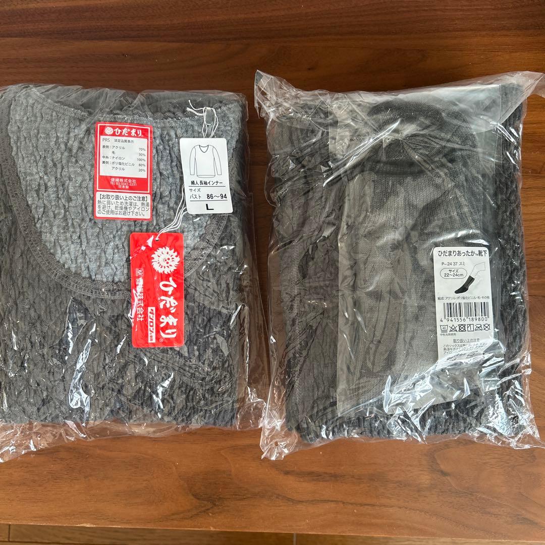 新品　ひだまり上下靴下3点セット