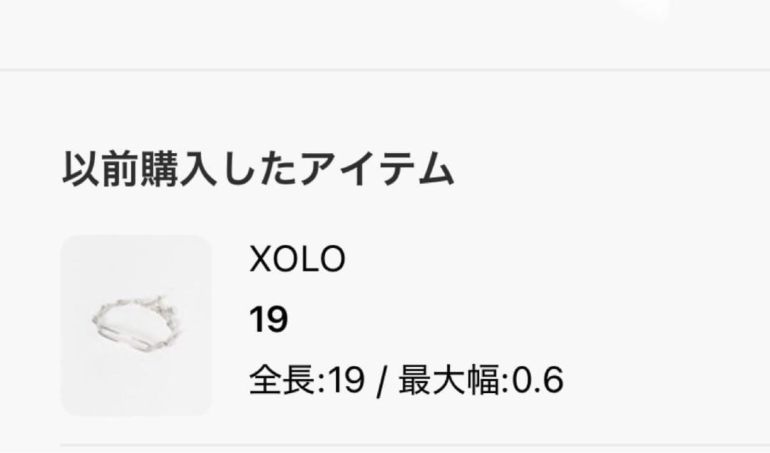 美品XOLOシルバー925 チェーンブレスレット