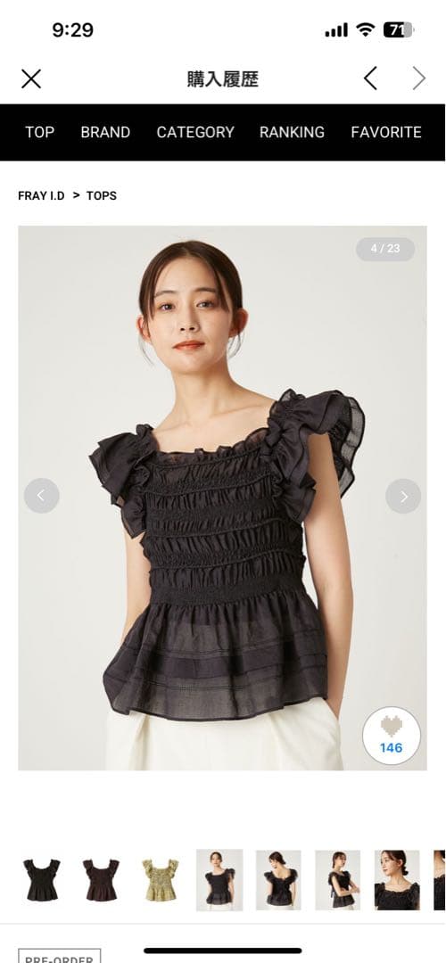 FRAY ID ブラック フリルトップス