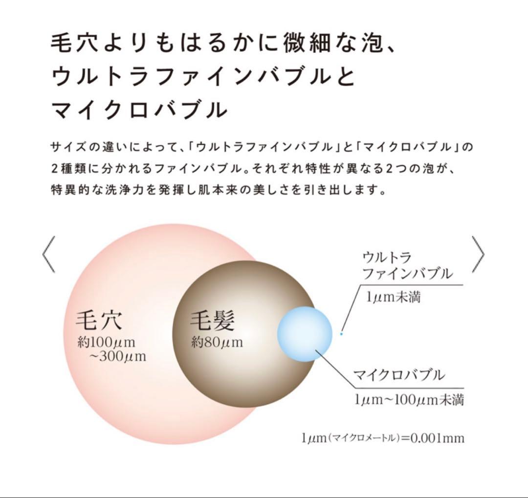 【未使用！未開封】ReFa FINE BUBBLE U シルバー