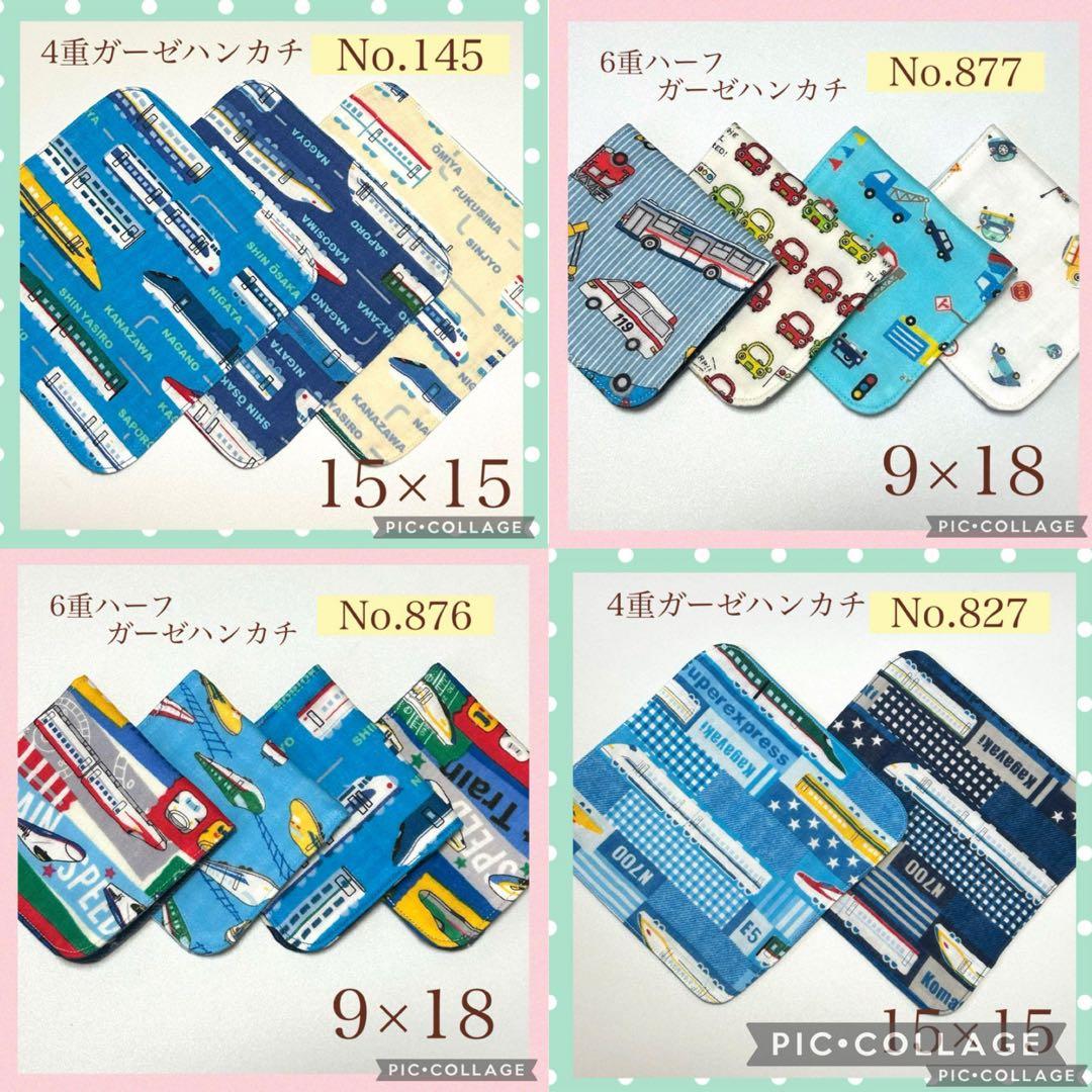 ゆこの　ガーゼハンカチ＋ダブルガーゼ　26点(ハンカチ53枚+ガーゼ4枚)