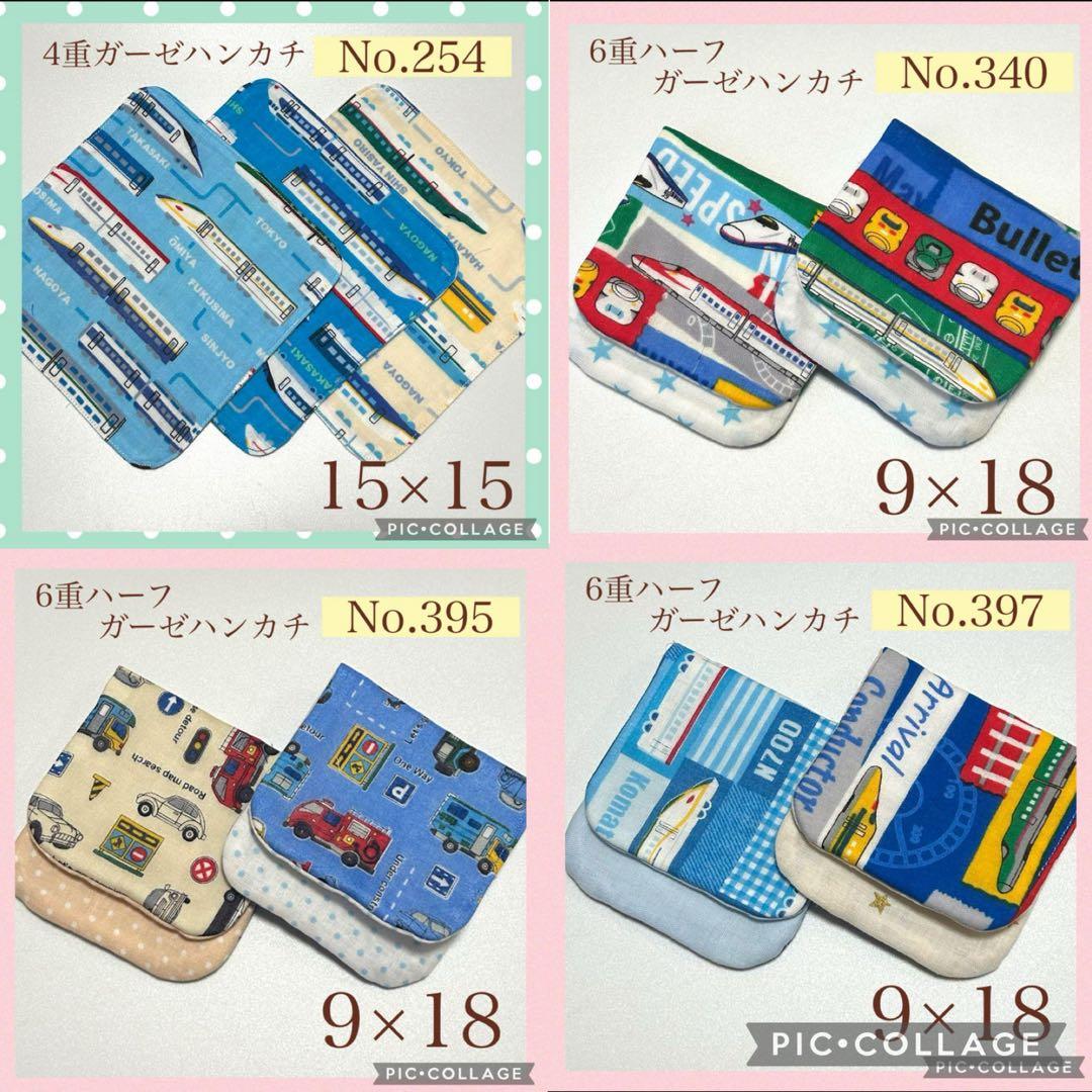 ゆこの　ガーゼハンカチ＋ダブルガーゼ　26点(ハンカチ53枚+ガーゼ4枚)