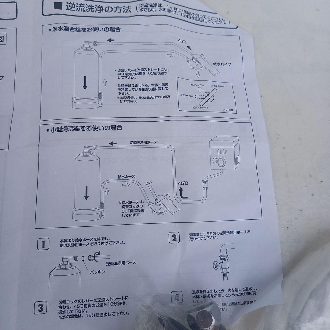 磁化共鳴活水器 ECO21