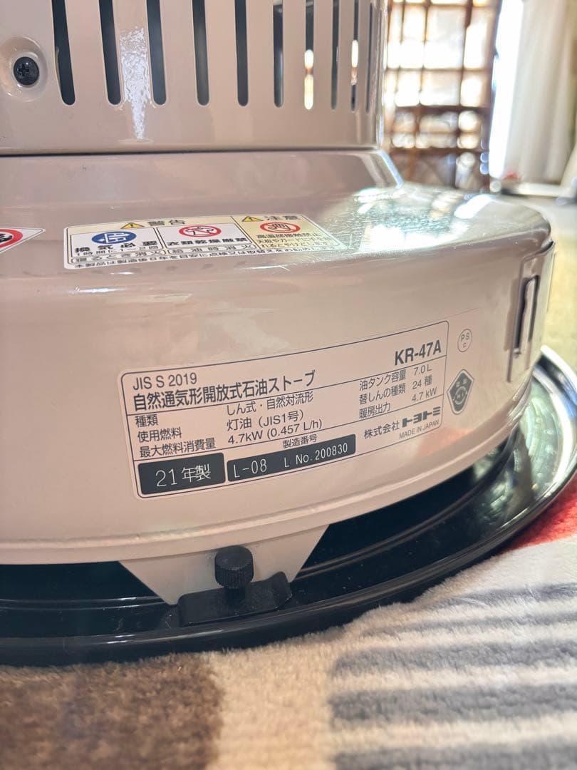 トヨトミ石油ストーブ　KR-47A 21年製