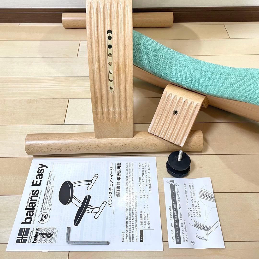バランスラボ バランスチェア バランスイージー ライトグリーン 中古美品