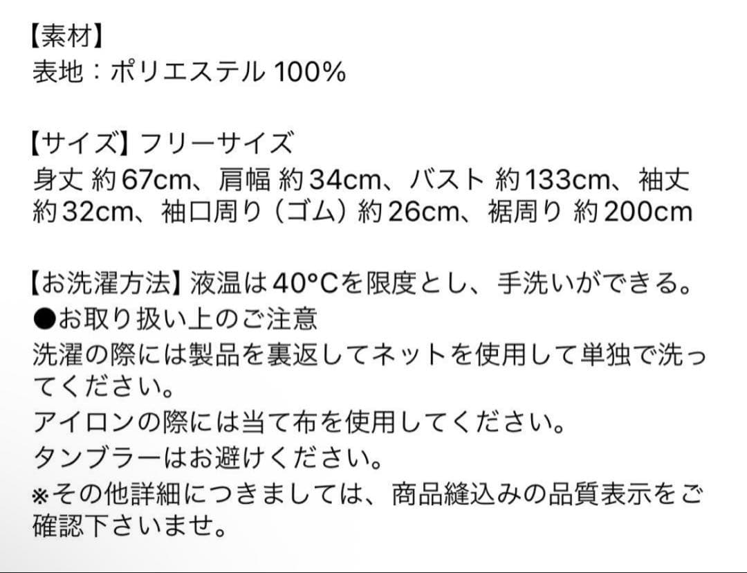 未使用タグ付き　ロージーモンスター　トリプルフリルブラウス　ホワイト