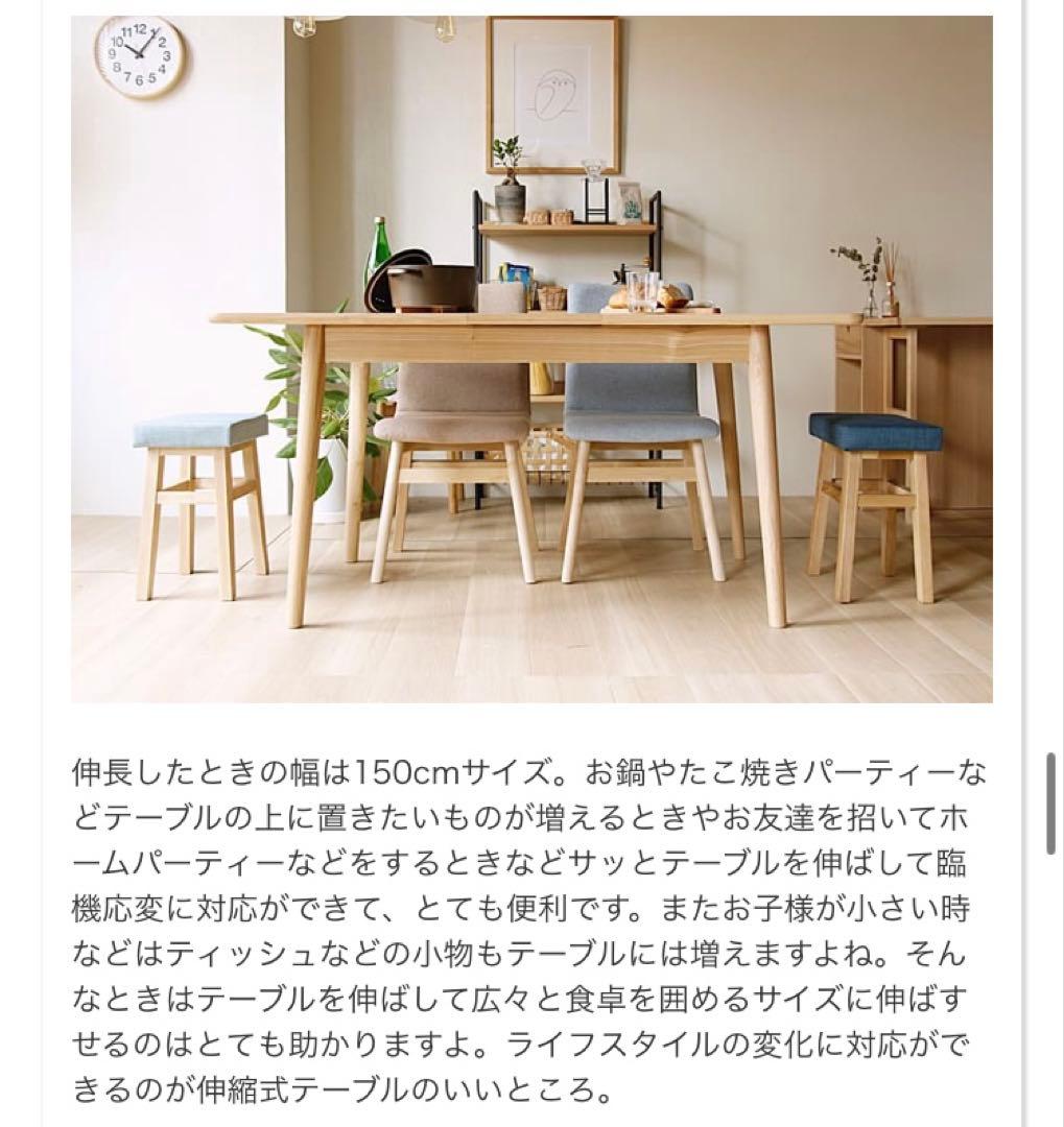 伸縮式ダイニングテーブル Henry 120-150cm アッシュ