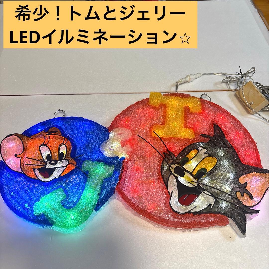 トムとジェリー⭐︎LEDイルミネーション！希少！タカショー