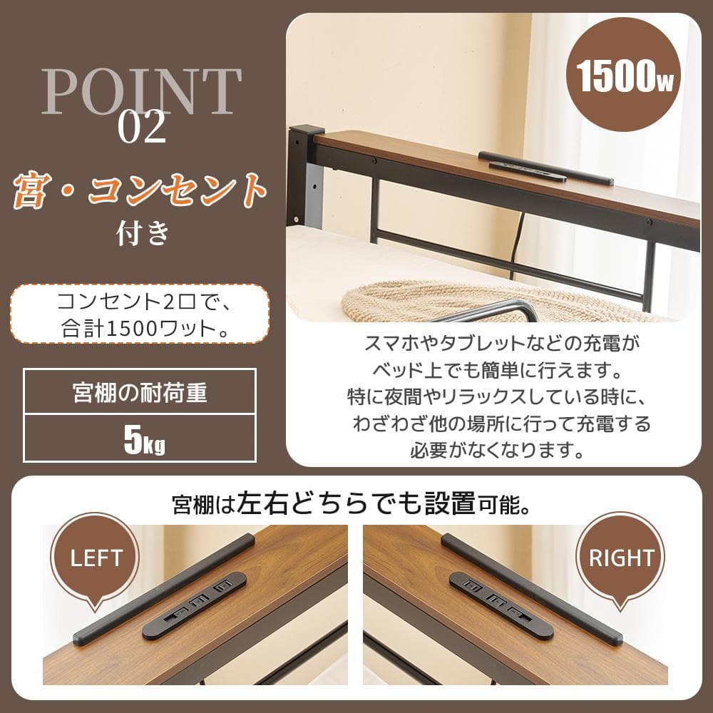 【2COLOR】2025SPコンセント付きシステムベット(S)スチール 耐震
