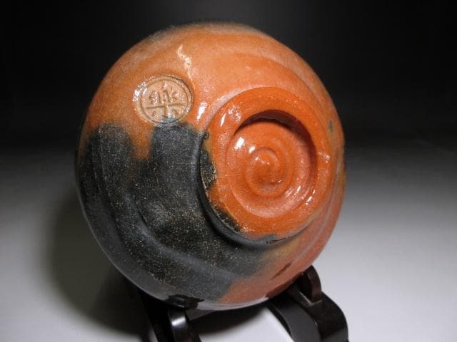 楽吉左衛門十一代 慶入 茶碗【山寿】／楽十二代 弘入・表千家十二代 惺斎 書付