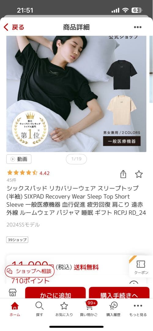 SIXPAD Sleep Top (Short Sleeve) L ベージュ