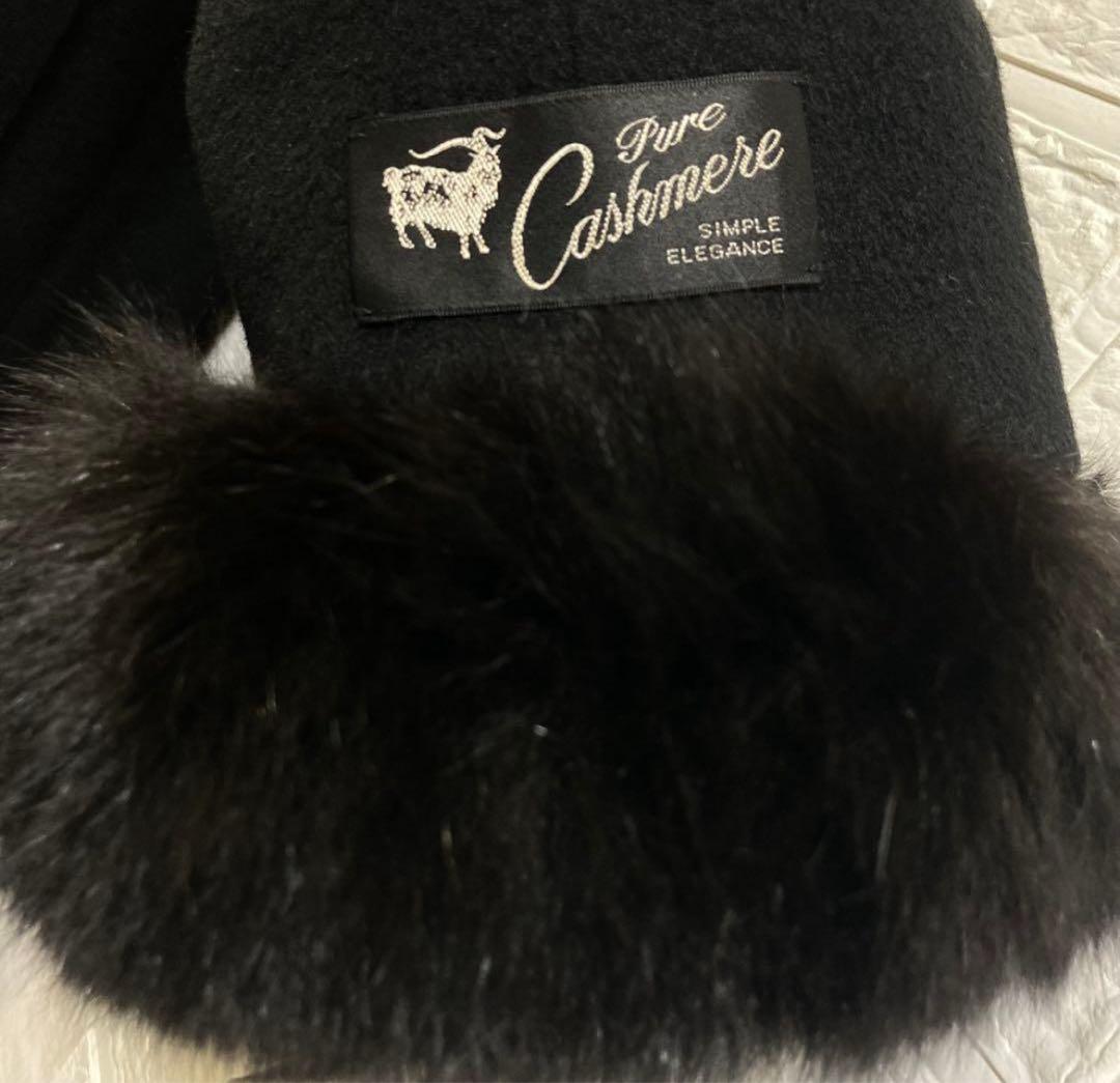 【美品】　カシミヤ100% 毛皮袖取り外し可能　M〜Lサイズ　ブラックロング