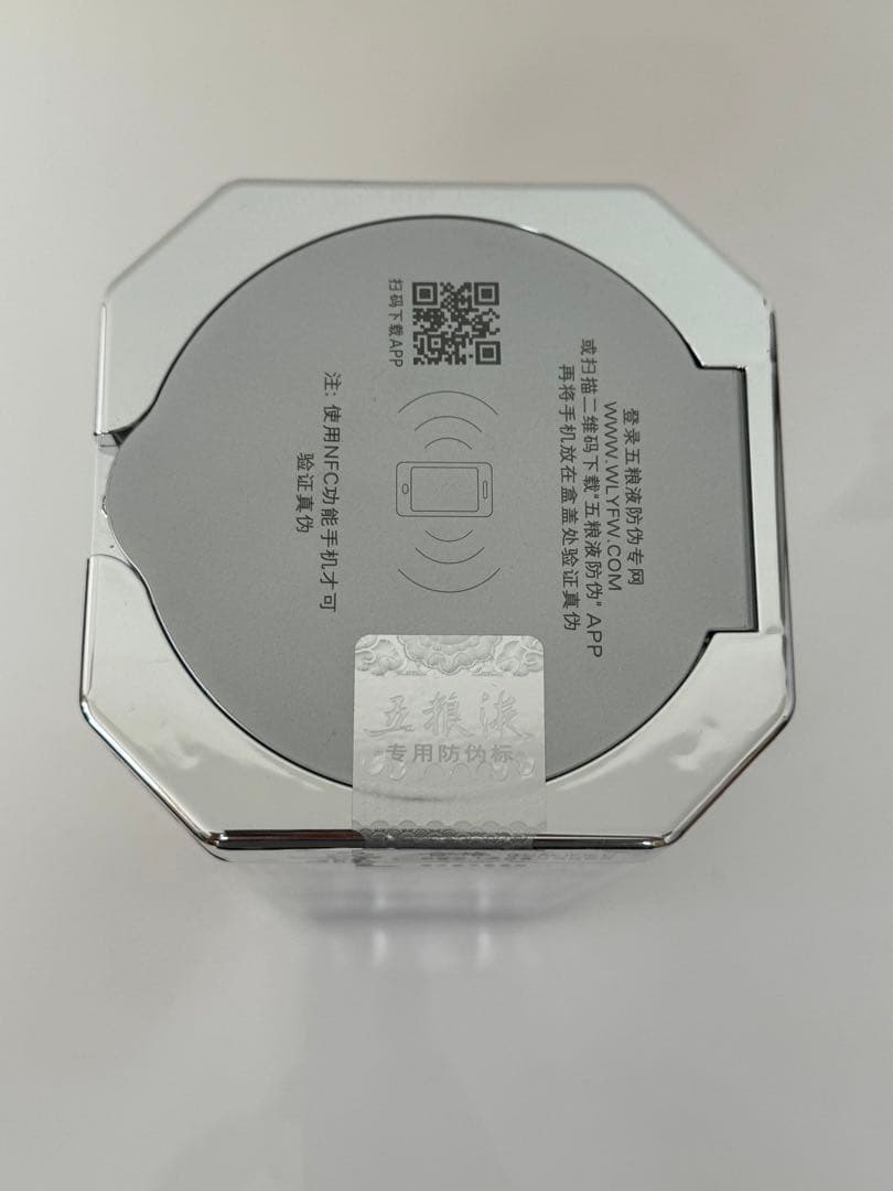 五糧液 WU LIANG YE