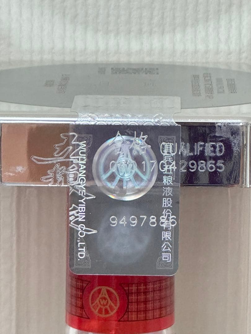 五糧液 WU LIANG YE