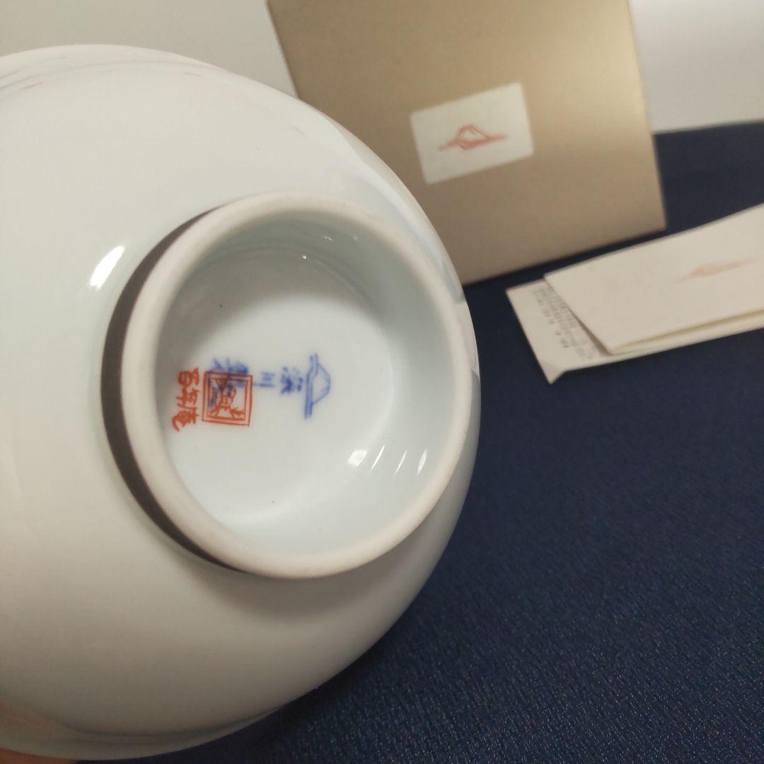 深川製磁 百年庵 貝合せ 茶碗 小どん 丼 椀 金彩 桜 2個セット 箱付