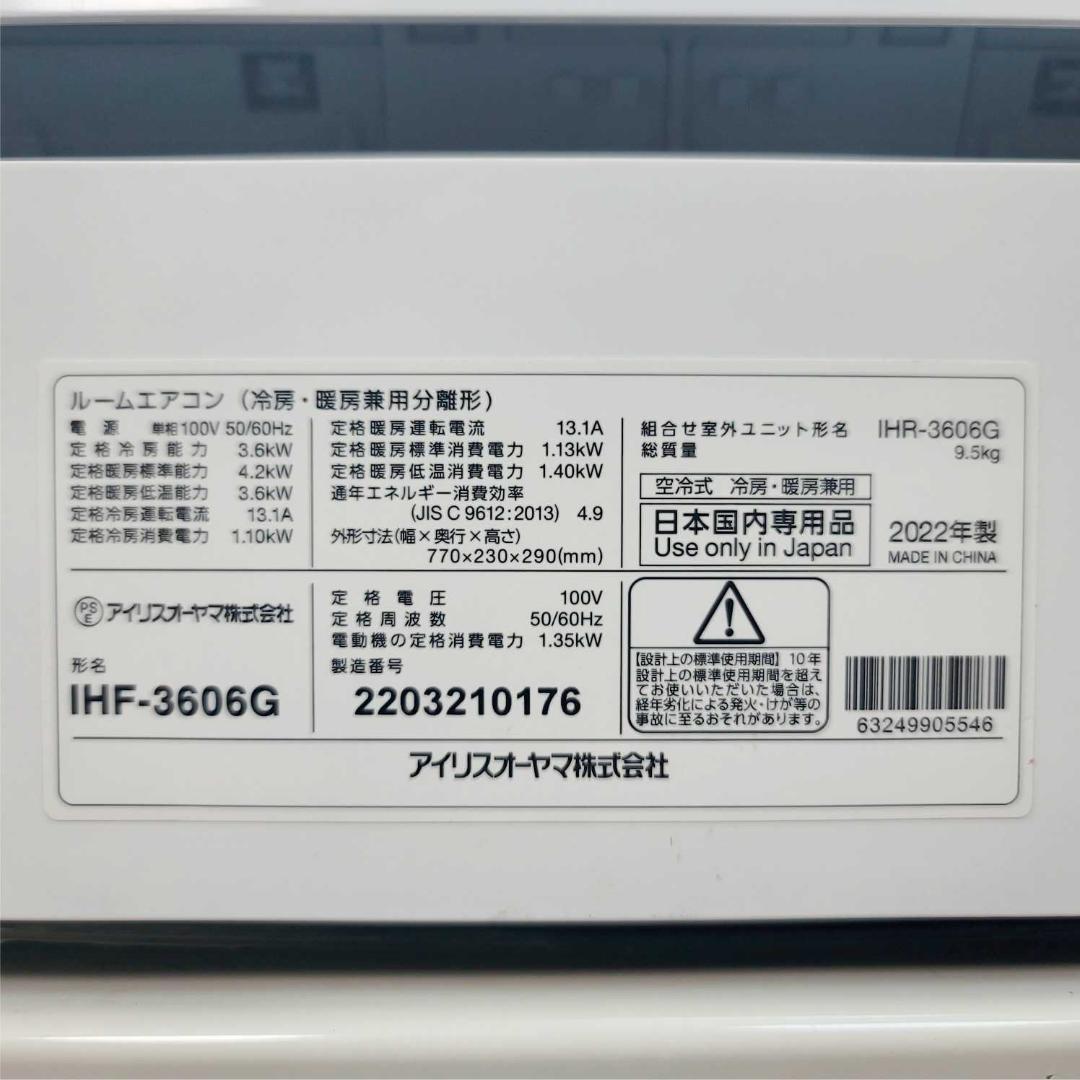 【むむ】⭕️2022年製 10～15畳用エアコン✅設置工事可✅1年保証付