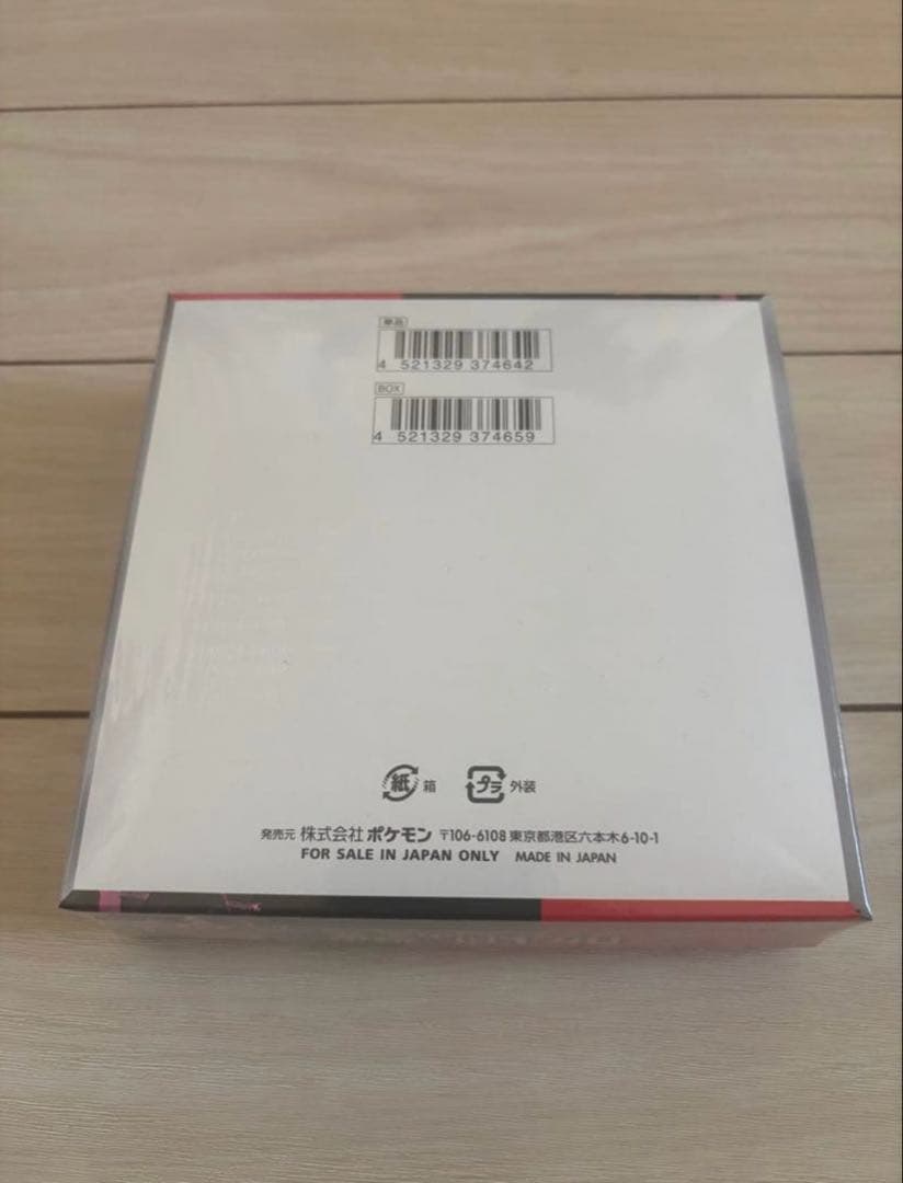 g*p様 ロケット団の栄光　シュリンク付き