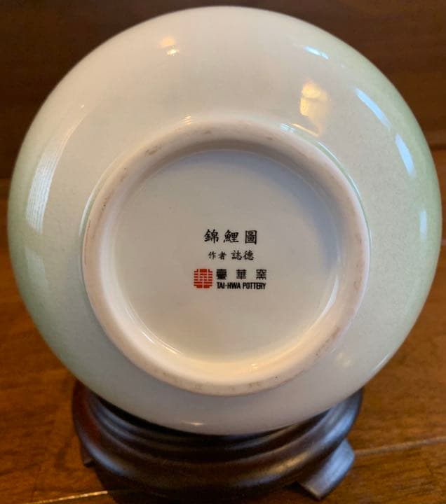 【最終セール・超美品】錦鯉園　徳利