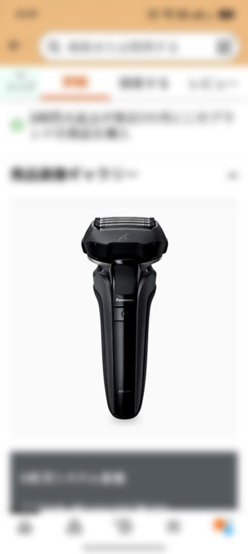 【正真正銘の未使用品】Panasonic 電気シェーバー ES-NLV5X-K