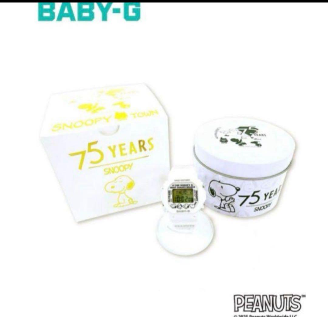 【新品未開封】BABY-G PEANUTS誕生75周年記念モデル　スヌーピー