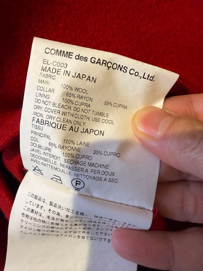 COMME des GARÇONS GANRYU トレンチコート男女兼用