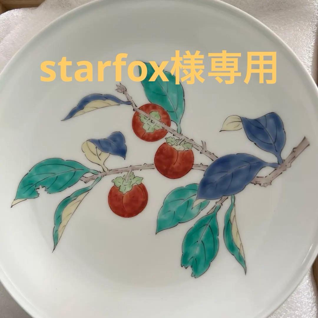 柿右衛門窯　額皿　約19.8センチ