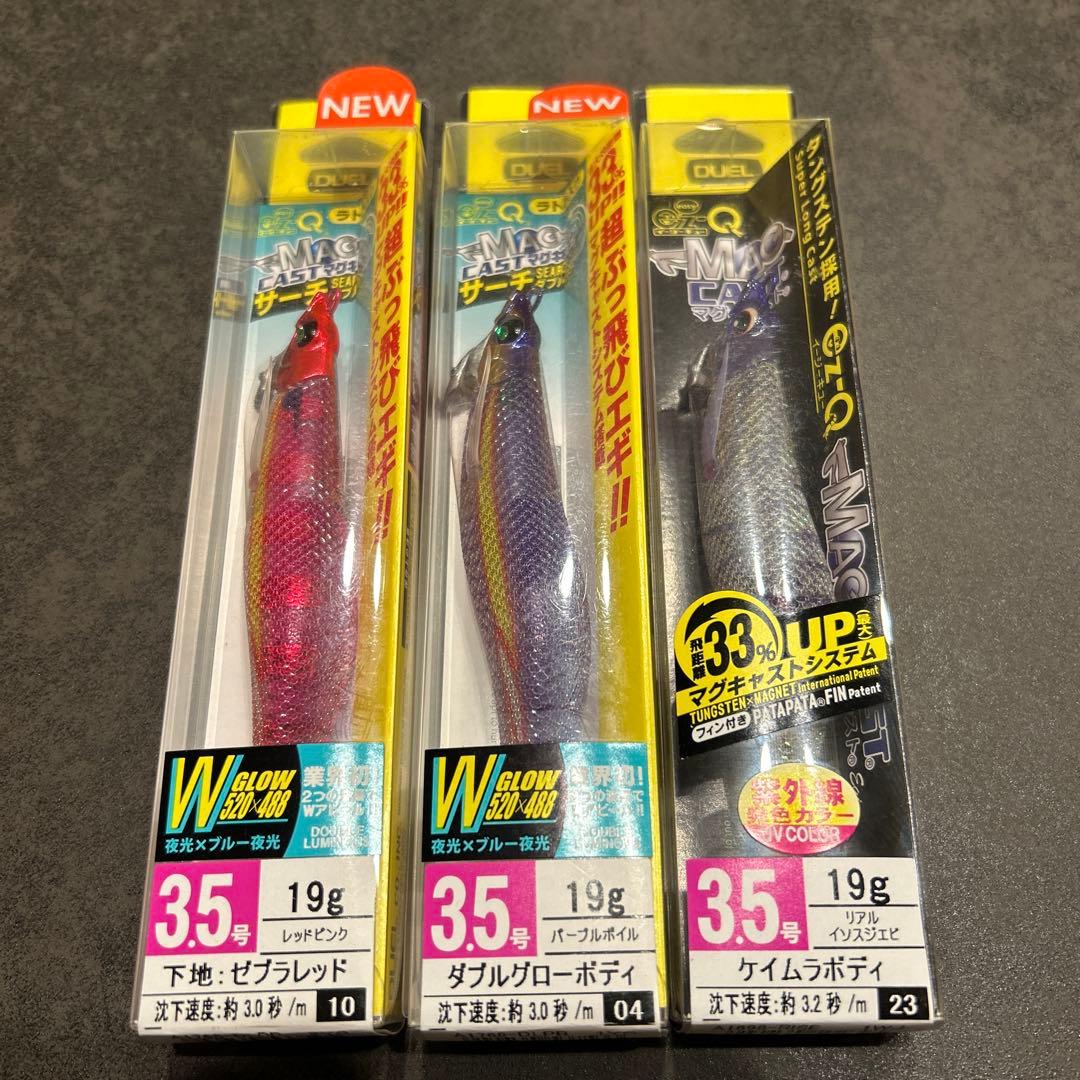 デュエル　マグキャスト　3.5号 新品