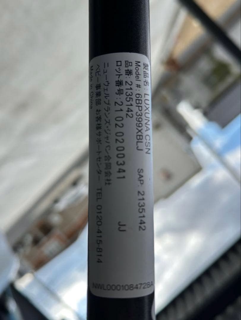 Aprica ラクーナクッションAD ベビザらス限定
