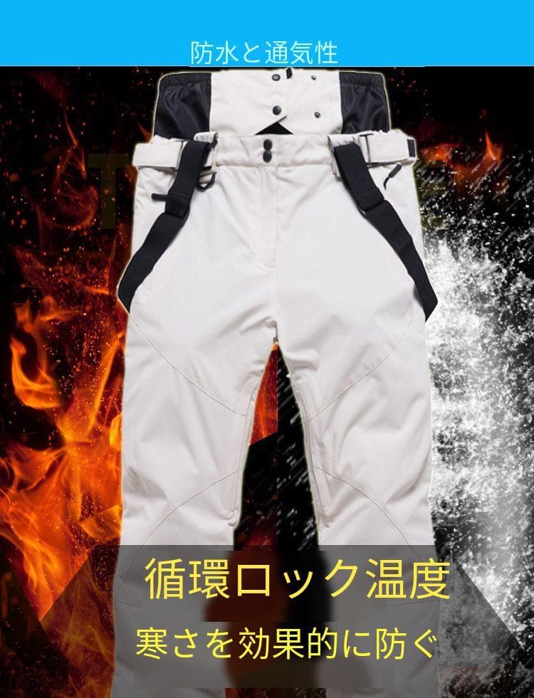 XL スキーウェア パンツ レディース メンズ 長ズボン 防水 防風 防寒 冬服