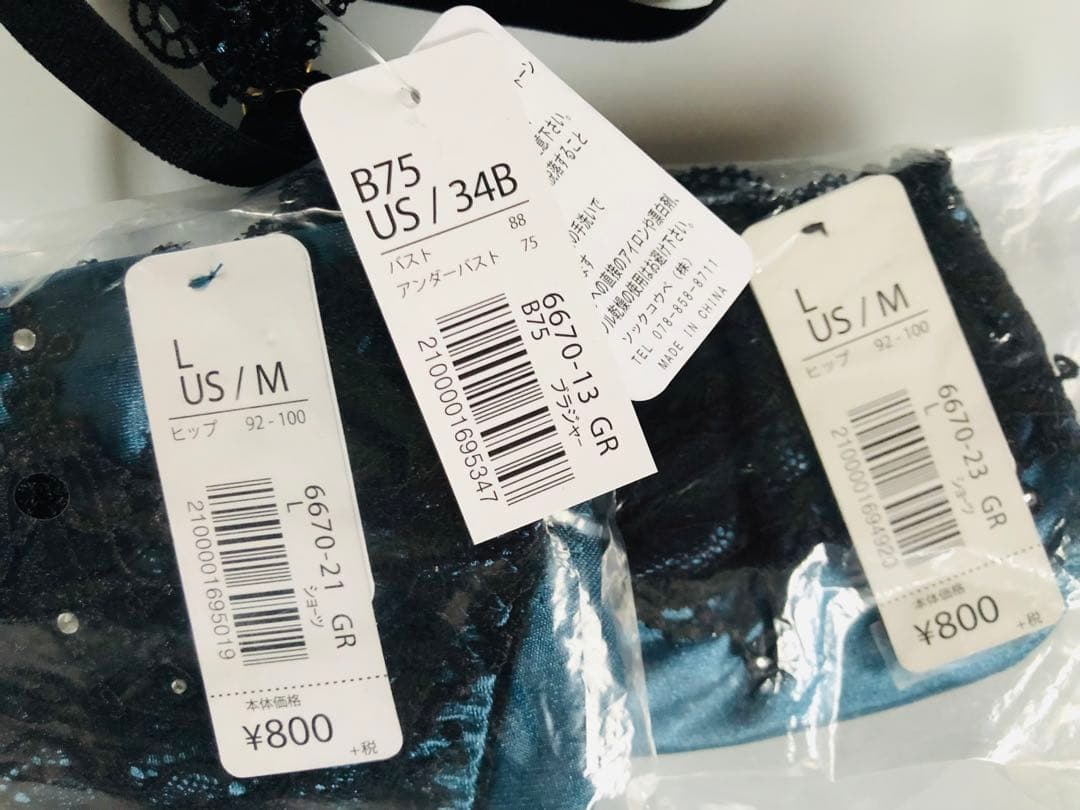 ☆エメフィール☆ RICHレース脇高 3点セットB75／Ｌ