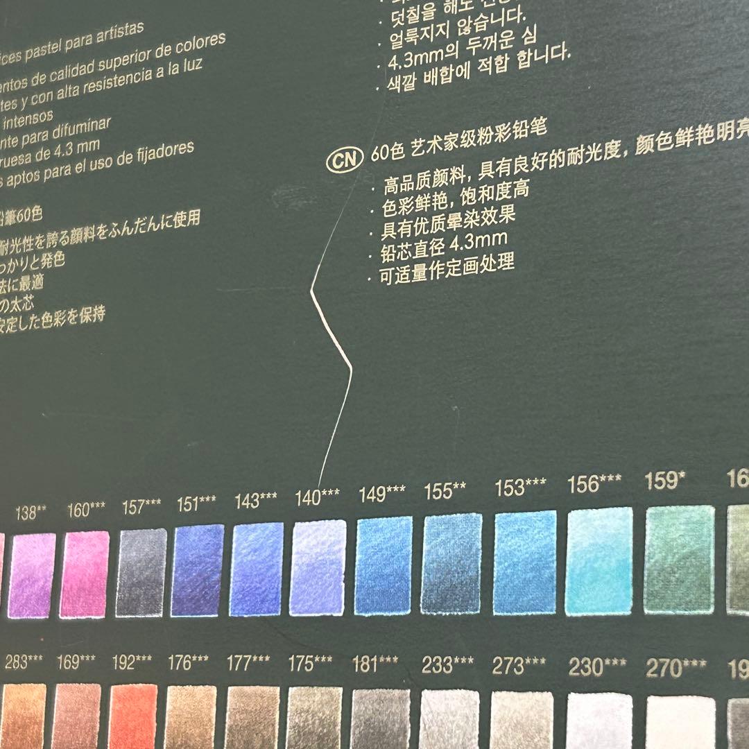 FABERCASTELL 水彩色鉛筆 パステルペンシル ピット60色