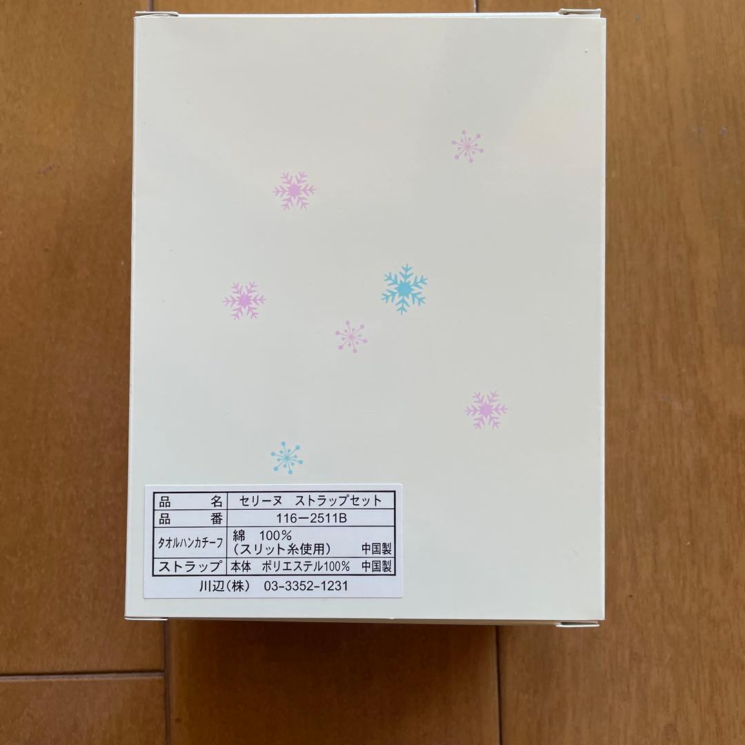 セリーヌ　ベアキーホルダー　ミニタオルセット