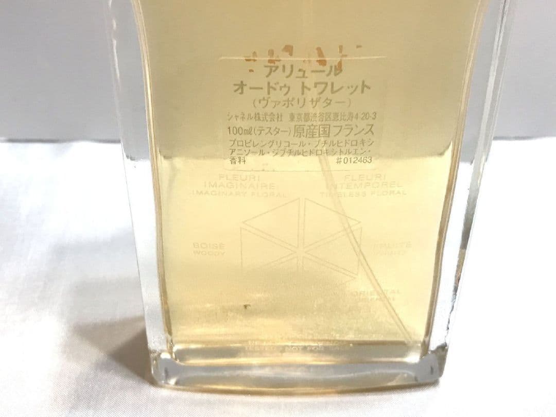 香水 ■ シャネル CHANEL アリュール EDT 100ml ヴァポリザター