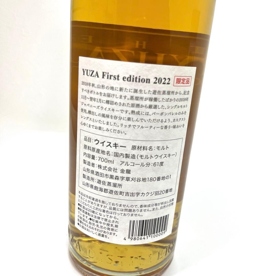 【生産終了！】遊佐蒸留所　YUZA ファーストエディション2022 【未開栓】