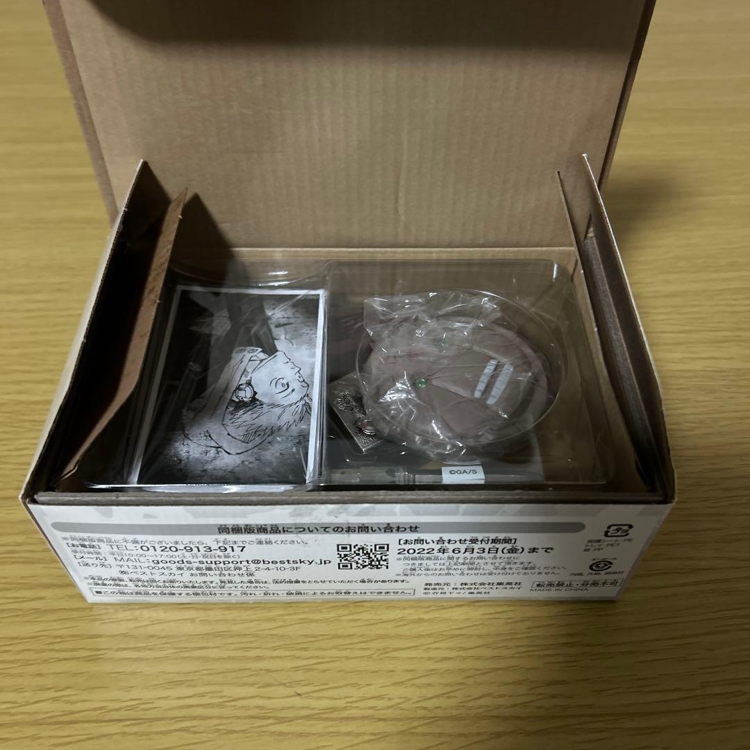 呪術廻戦 全巻セット 0〜30巻 + 0.5巻 透明カバー付き 非売品セット