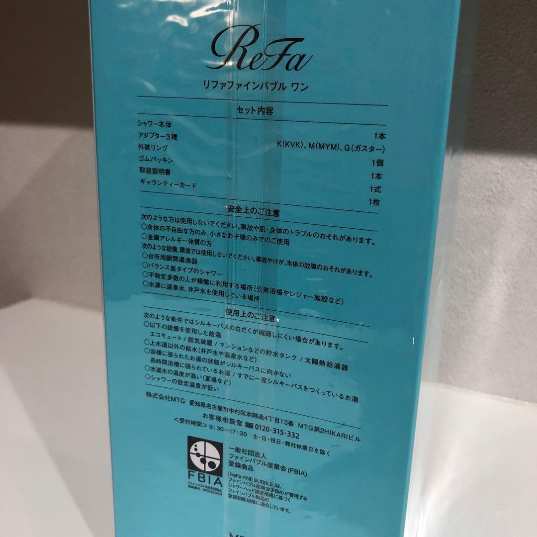 ReFa リファファインバブルワン　シャワーヘッド