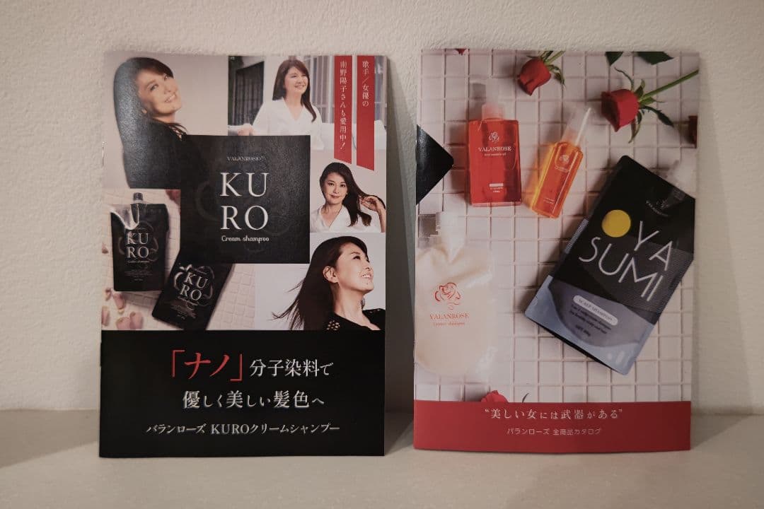 KURO クリームシャンプー 【茶と黒】4個セット