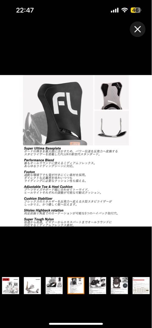 【未使用】保証書付きFLUX DS Mサイズ ビンディング バイン フラックス