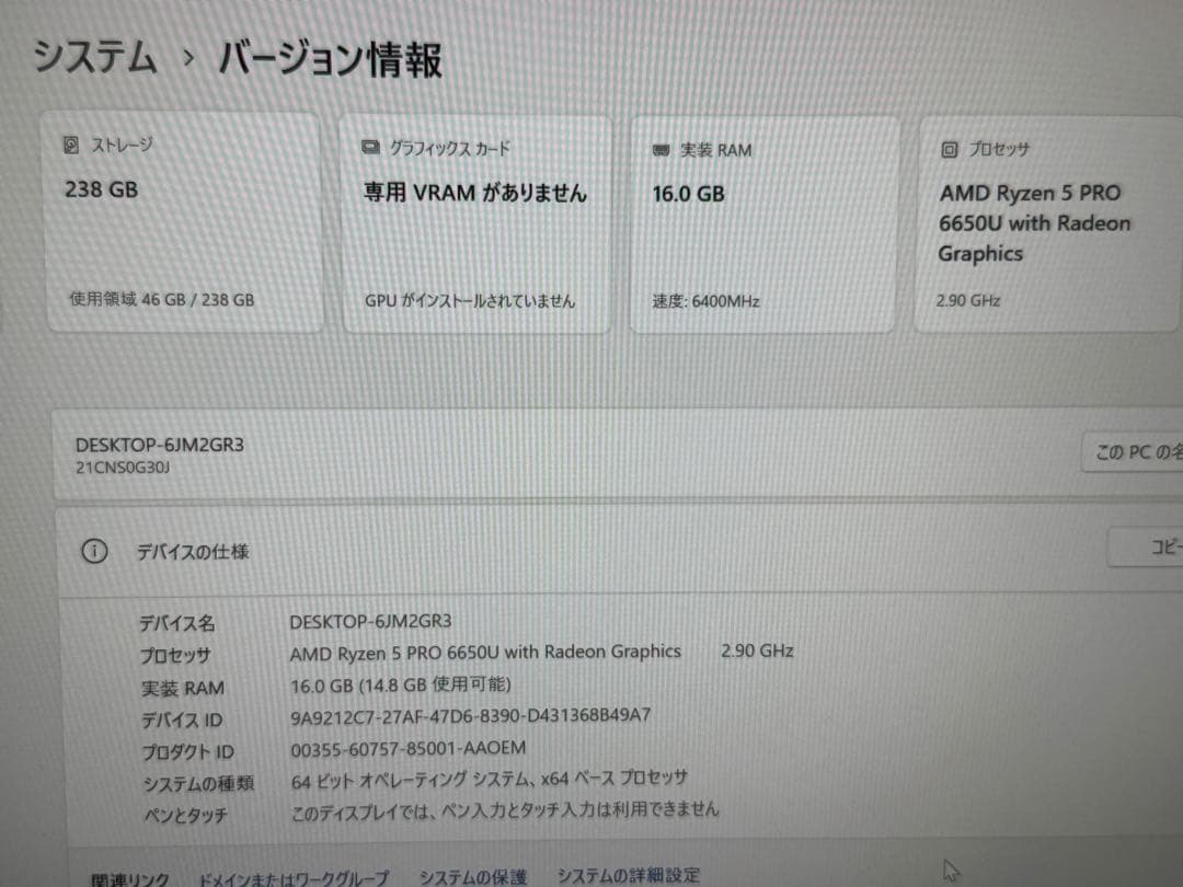 美品Lenovo ThinkPad X13 Ryzen 5 PRO 6650U
