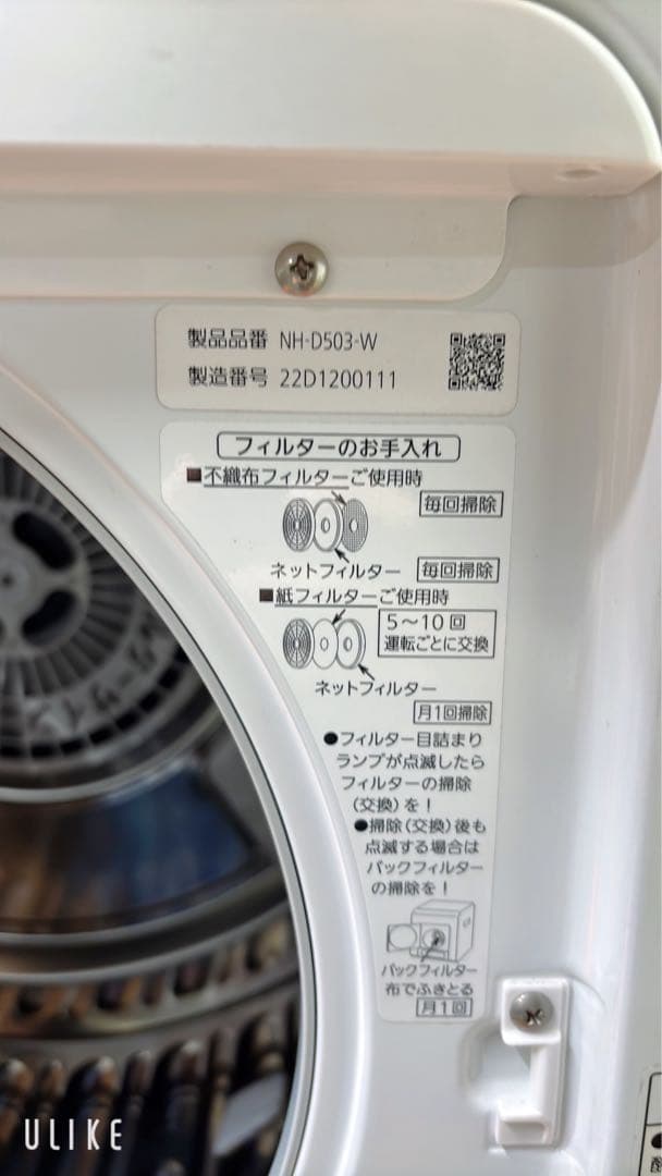 【美品】大阪引取限定 Panasonic 除湿形電気衣類乾燥機 即買い❌