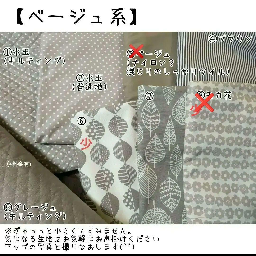 【生地一覧】5/15更新