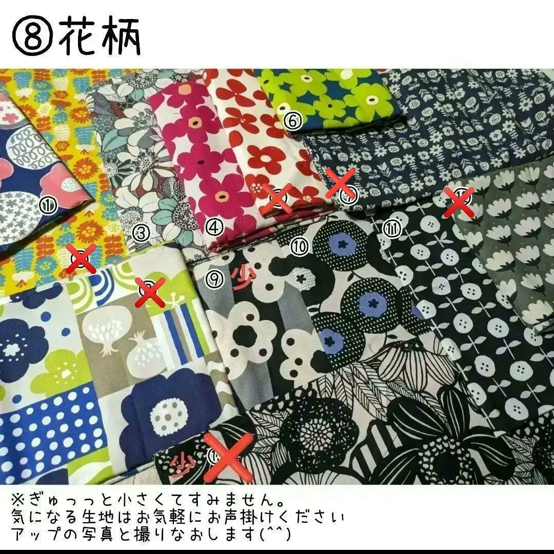 【生地一覧】5/15更新