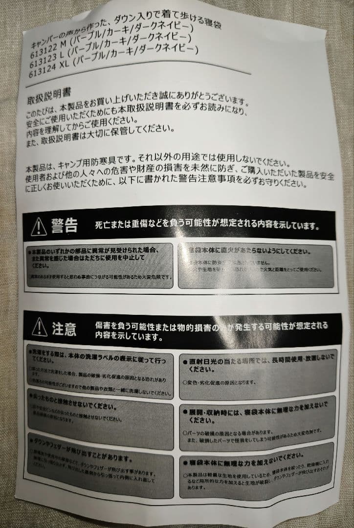 着る寝袋　パープル フルボディスーツ キルティング