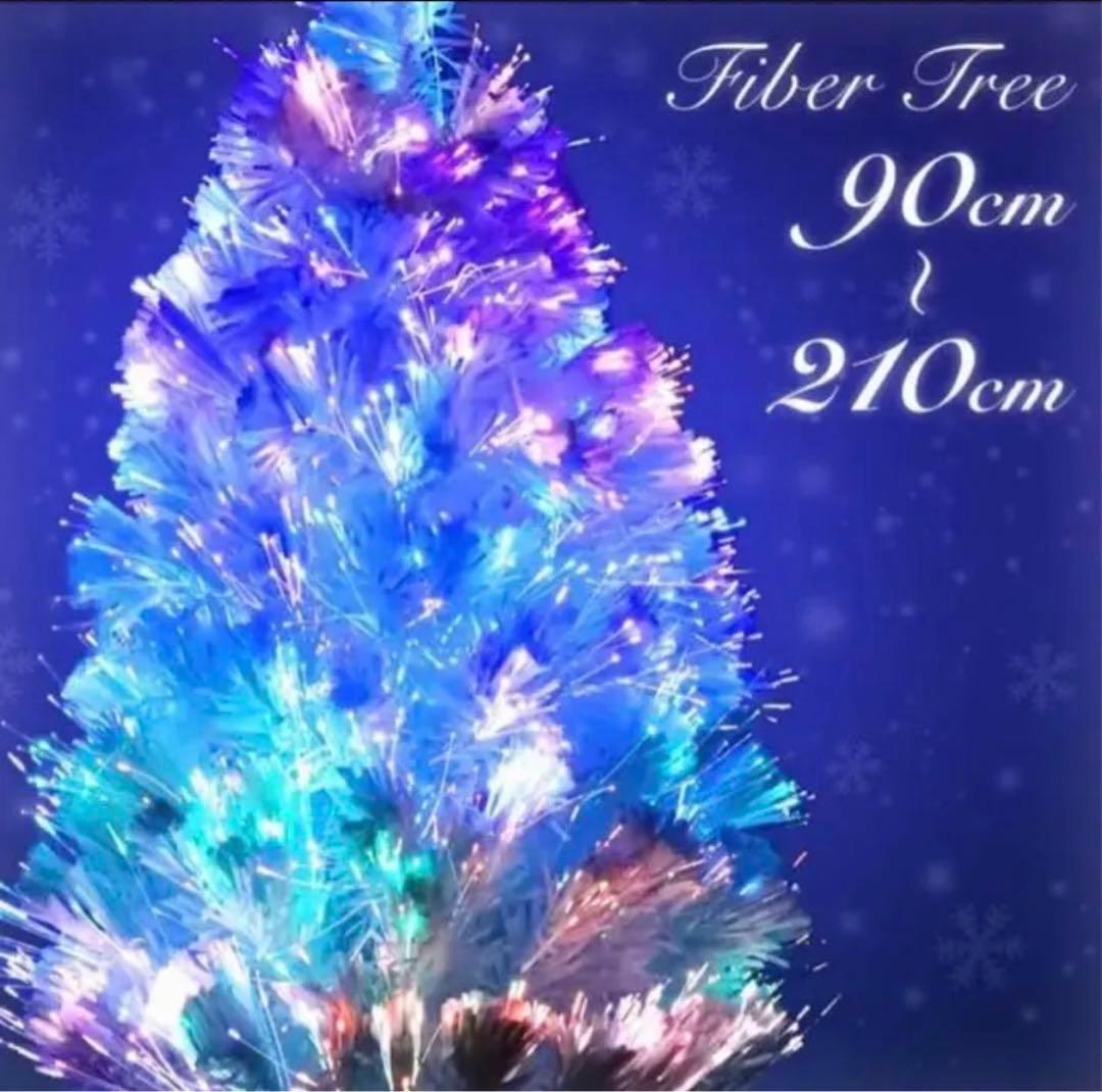 クリスマスツリー　ファイバークリスマス　90センチ