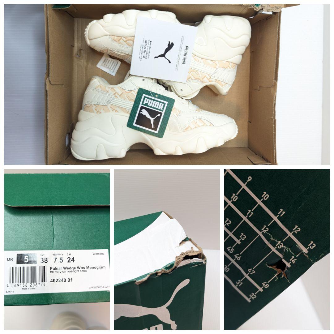 未使用 PUMA プーマ パルサー ウェッジ モノグラム 24 厚底 ホワイト