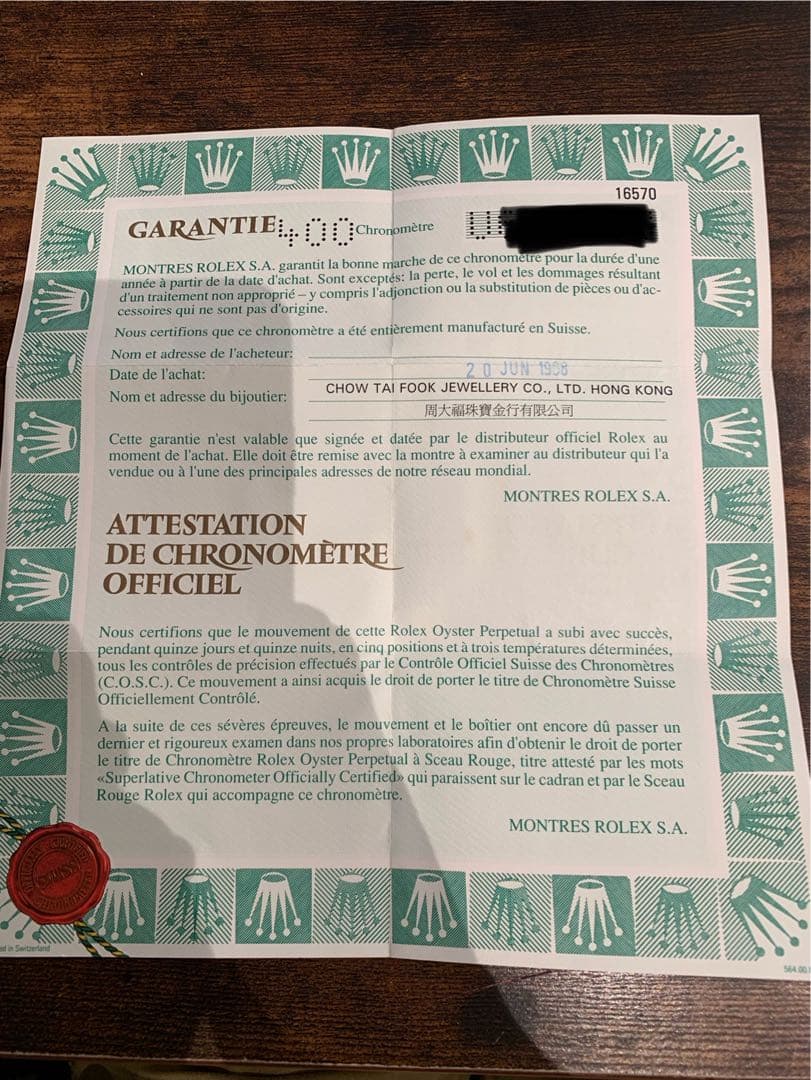 ロレックス　ロレックス　ギャランティカード　保証書　16570
