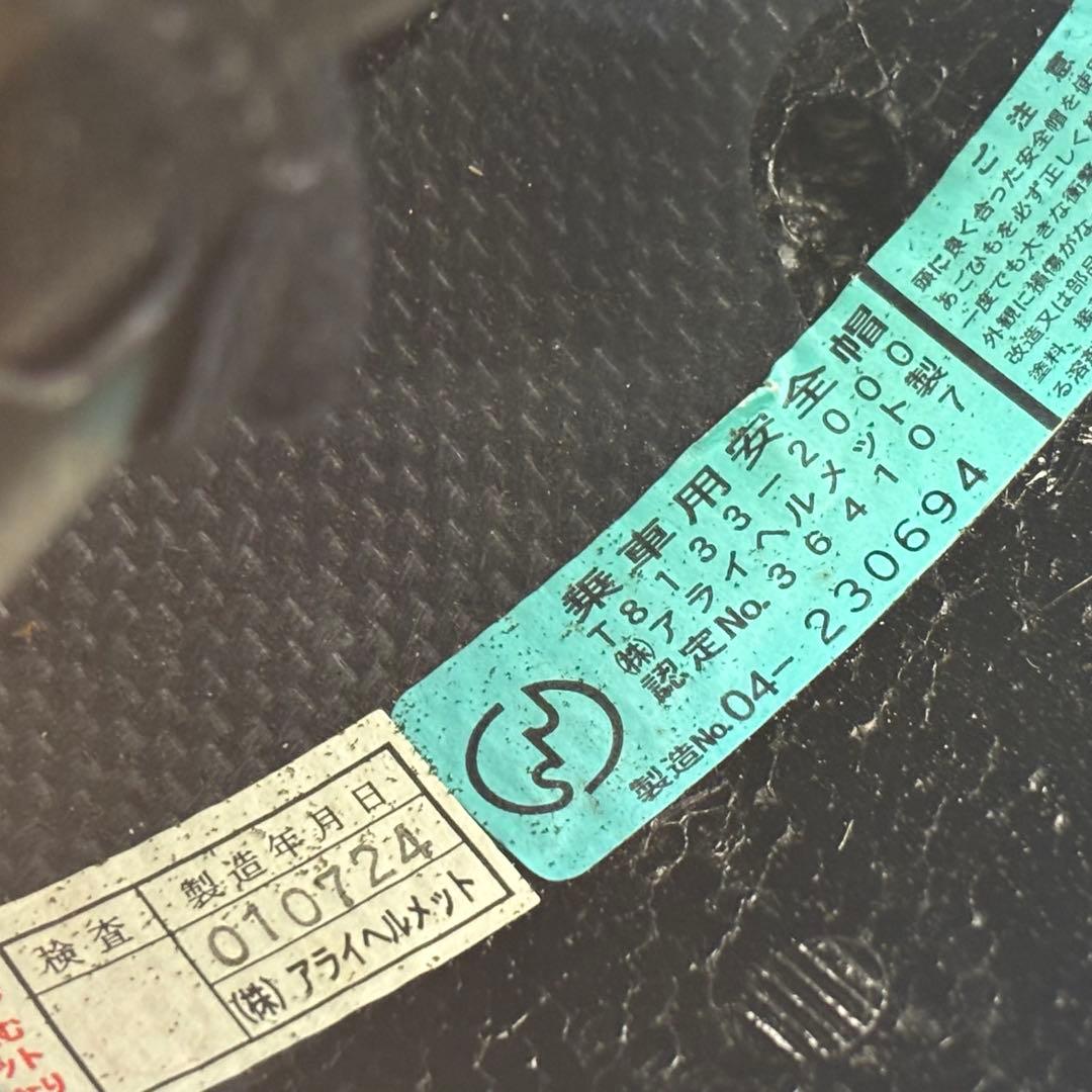 ビンテージヘルメット“Arai URBANE-GT カーティス・ロバーツ”