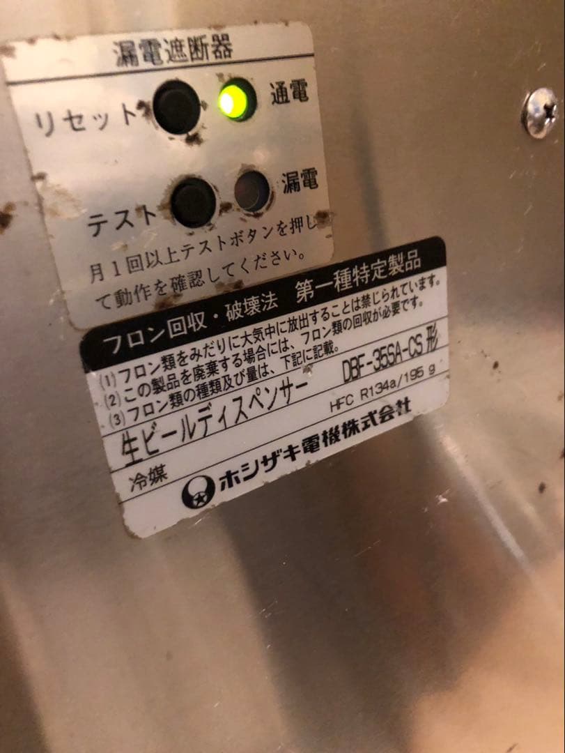ビールサーバー　DBF-35SA-CS