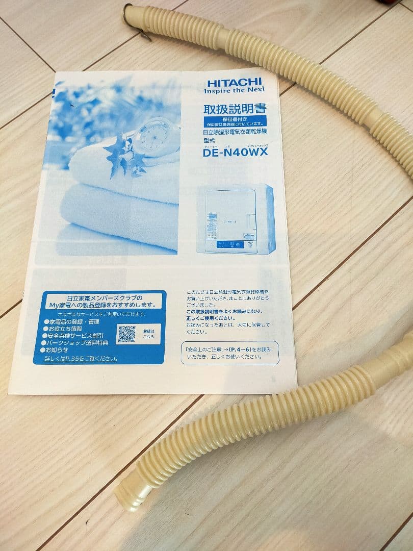 送料込！ 日立 衣類乾燥機 4kg 2022年製 DE-N40WX ホワイト